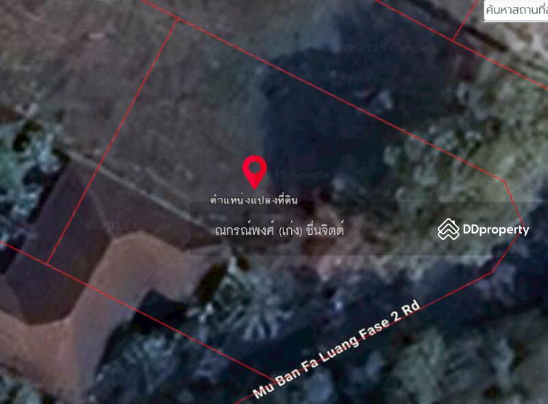 ขาย - Fah Luang Village : บ้านฟ้าหลวง, เชียงใหม่