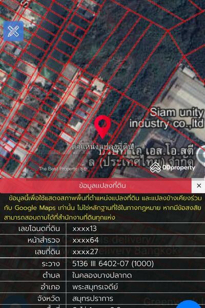 ขาย - ที่ดินพระสมุทรเจดีย์ สมุทรปราการ, สมุทรปราการ