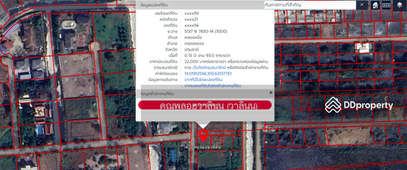 ☎️โทร 093-969-5663 Line : @central_home
