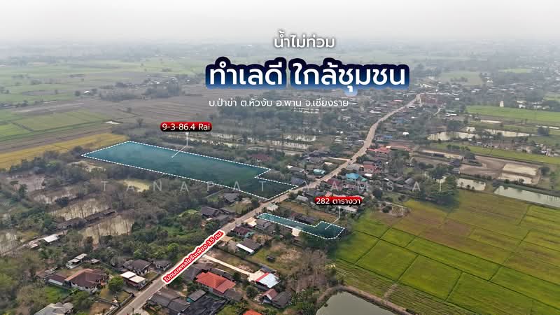 Land for Sale: Prime Location on Main Road in Phan District, Chiang Rai, Chiang Rai, Hua Ngom, Phan, Chiang Rai, , 1,128 sqm, Land For Sale, by Tanapat Yamsai, 60163270 - DDproperty.com