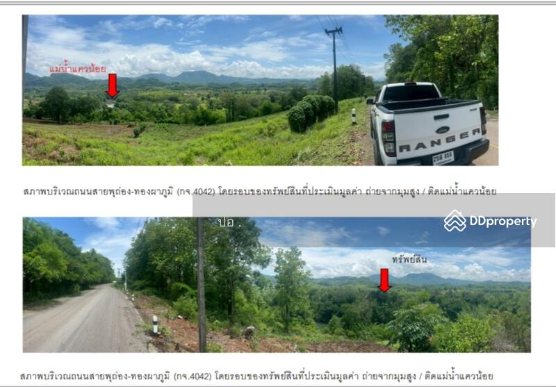 ขาย - ที่ดินทองผาภูมิ ที่ดินติดแม่น้ำแควน้อย ท่าขนุน กาญจนบุรี, กาญจนบุรี