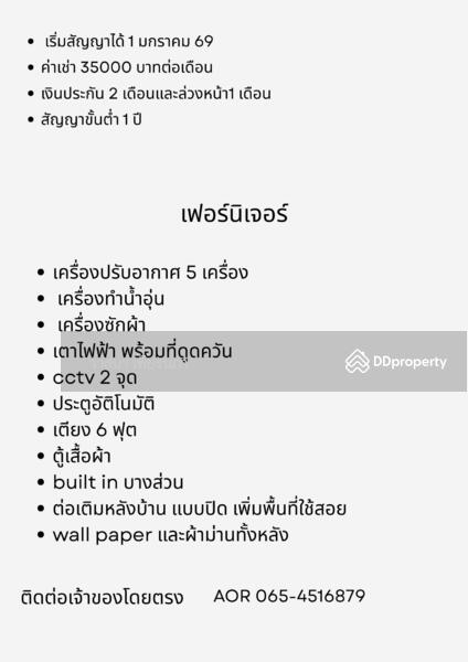 ให้เช่า - Baan Klang Muang Rama 9-Ramkhmahaeng : บ้านกลางเมือง พระราม 9-รามคำแหง, กรุงเทพ