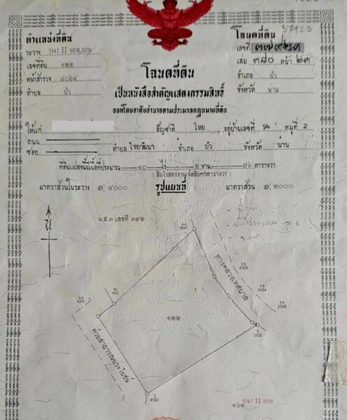 ที่ดินเนินเขา อ.ปัว จ.น่าน 10 ไร่ 2 งาน 76 ตร.ว. ขาย 4.5 ล้าน ติดถนน ติดลำห้วย, น่าน, 9 ทางหลวง101, ปัว, น่าน, 17 ตร.ม., ที่ดิน ขาย, โดย วสันต์ วะสะติ, 60173103 - DDproperty.com