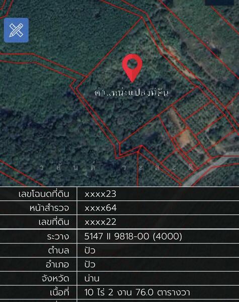 ที่ดินเนินเขา อ.ปัว จ.น่าน 10 ไร่ 2 งาน 76 ตร.ว. ขาย 4.5 ล้าน ติดถนน ติดลำห้วย, น่าน, 9 ทางหลวง101, ปัว, น่าน, 17 ตร.ม., ที่ดิน ขาย, โดย วสันต์ วะสะติ, 60173103 - DDproperty.com