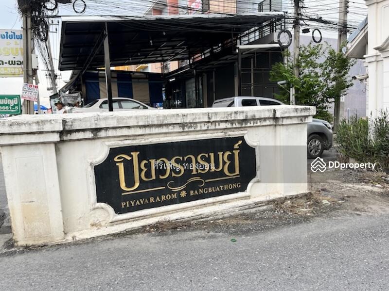 For Sale - Piyawararom Village Phase 3, Nonthaburi