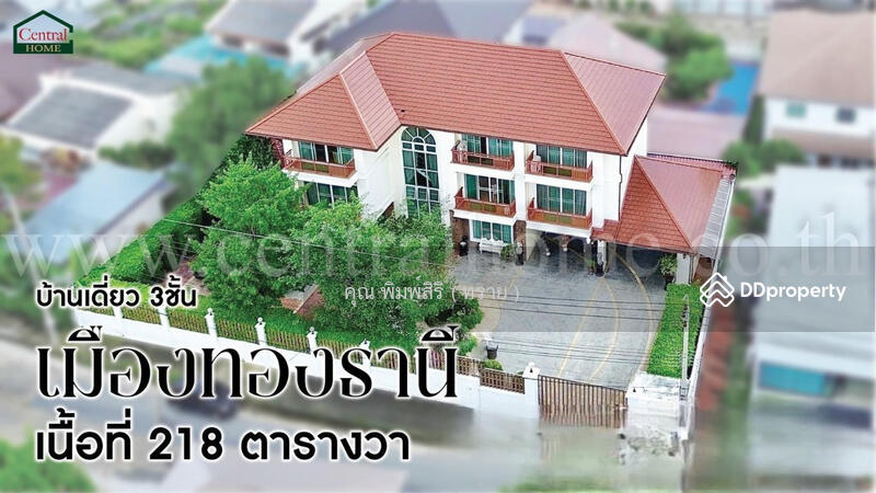 ☎️โทร 093-969-5663 Line : @central_home