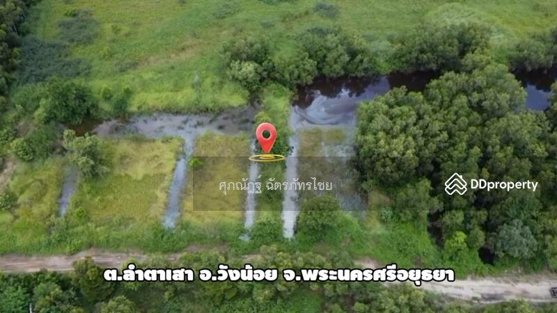For Sale - Land for sale, area 200 sq m, Lam Ta Sao Subdistrict, Wang Noi District, Phra Nakhon Si Ayutthaya, Phra Nakhon Si Ayutthaya