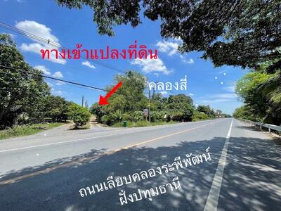 ขาย - ที่ดินน่าลงทุน คลองสี่, ปทุมธานี