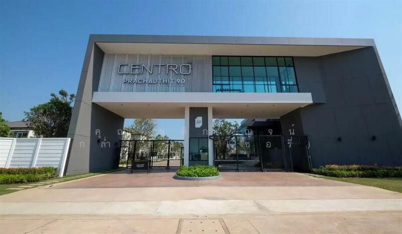 ขาย - Centro Prachauthit 90 : เซนโทร ประชาอุทิศ 90, สมุทรปราการ