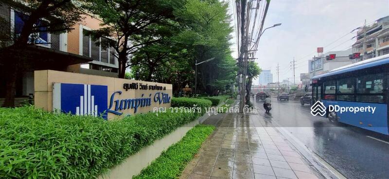 ขาย - Lumpini Ville รามคำแหง 44 (ลุมพินี วิลล์ รามคำแหง 44), กรุงเทพ