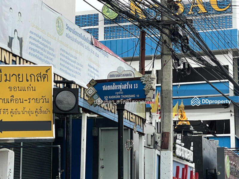 ขาย - อาคารสำนักงาน ซอยกสิกรทุ่งสร้าง 13 ศิลา เมืองขอนแก่น, ขอนแก่น