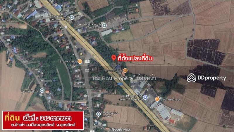 ขาย - ที่ดินป่าเซ่า อุตรดิตถ์, อุตรดิตถ์