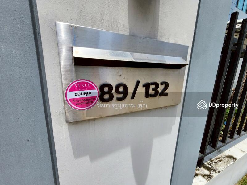 ขาย - VENUE Westgate : เวนิว เวสต์เกต, นนทบุรี