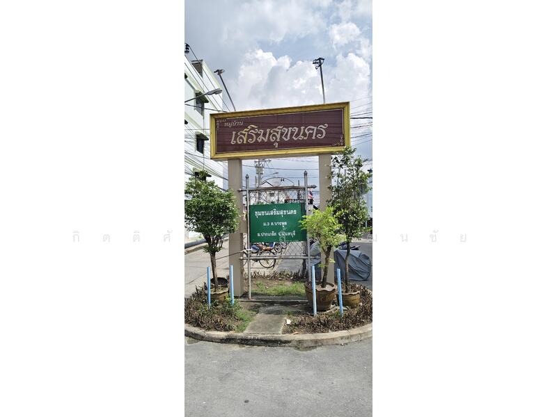 หน้าหมู่บ้าน