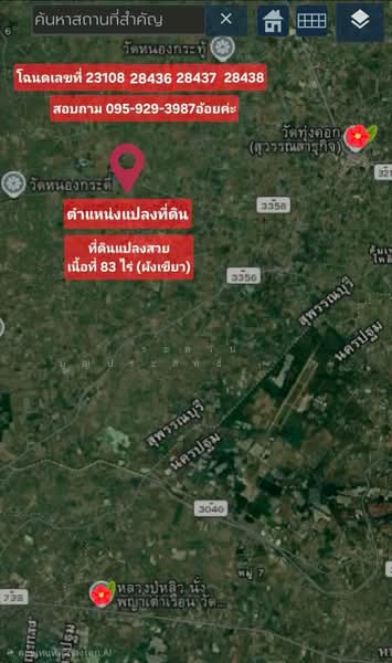 ขายที่ดินเปล่า 83 ไร่ อ.สองพี่น้อง จ.สุพรรณบุรี, สุพรรณบุรี, บ่อสุพรรณ, สองพี่น้อง, สุพรรณบุรี, 132,800 ตร.ม., ที่ดิน ขาย, โดย รชตวัน บุญประสิทธิ์ ( อ้อย ), 60181425 - DDproperty.com