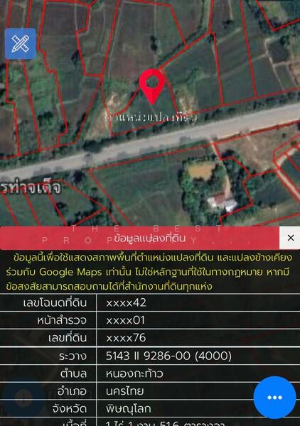 ขาย - ที่ดินนครไทย พิษณุโลก, พิษณุโลก