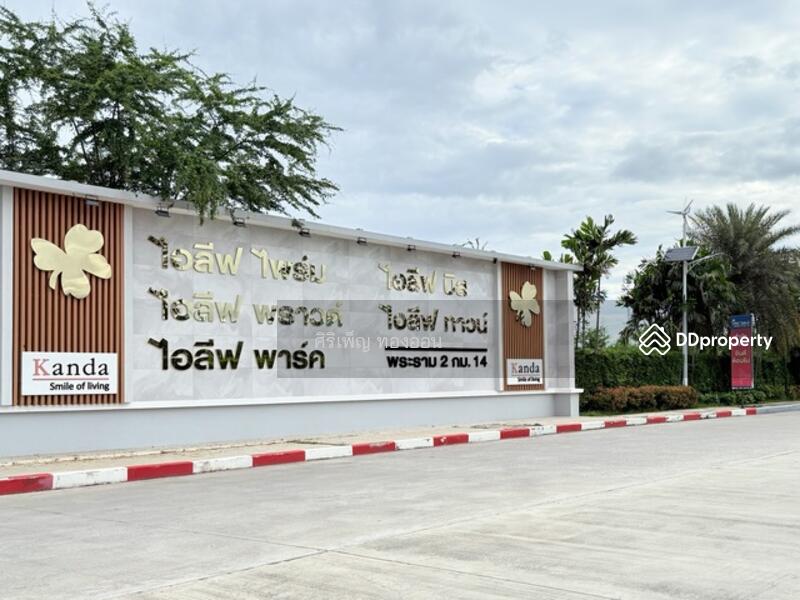 ขาย - I Leaf Prime Rama 2 km.14 : ไอลีฟ ไพร์ม พระราม 2 กม.14, กรุงเทพ