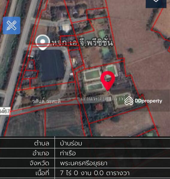 ขาย - ที่ดินพร้อมสิ่งปลูกสร้าง บ้านร่อม ท่าเรือ อยุธยา 550,000/ไร่ (10-2-6 ตร.ว.), พระนครศรีอยุธยา