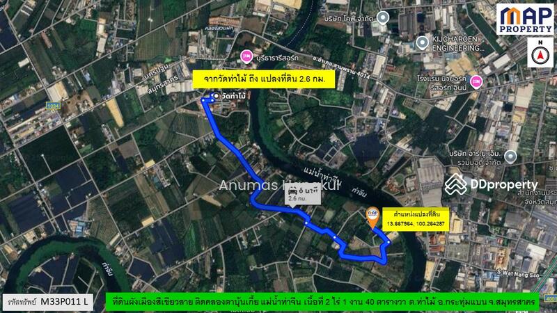 ขาย - ที่ดินริมคลอง 2-1-40 ไร่, สมุทรสาคร