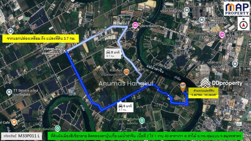 ขาย - ที่ดินริมคลอง 2-1-40 ไร่, สมุทรสาคร