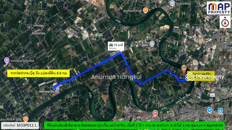 ขาย - ที่ดินริมคลอง 2-1-40 ไร่, สมุทรสาคร