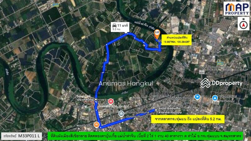 ขาย - ที่ดินริมคลอง 2-1-40 ไร่, สมุทรสาคร