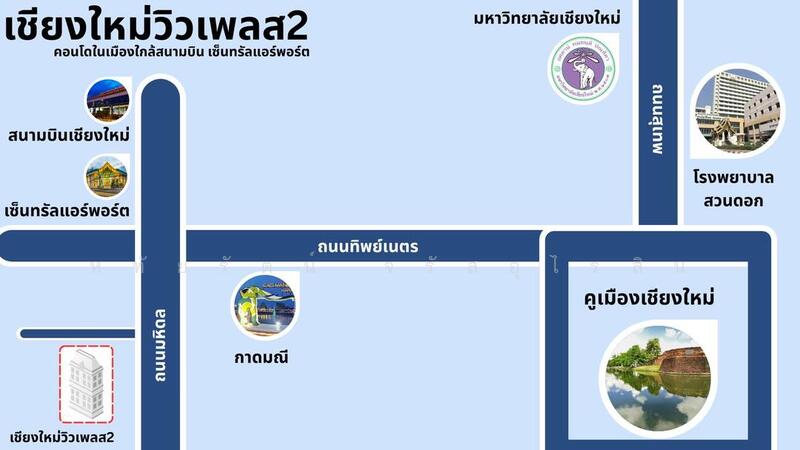 ขาย - Chiangmai View Place 2 : เชียงใหม่วิวเพลส 2, เชียงใหม่