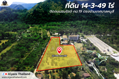 ขาย - ที่ดิน 14-3-49 ไร่ ติดถนนธนรัชต์ กม.19 ตรงข้าม สภ.หมูสี เขาใหญ่, นครราชสีมา