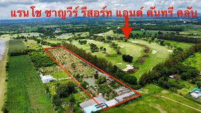 ขาย - ที่ดิน เขาใหญ่ ปากช่อง 2.8 ล้าน/ไร่ ติดสนามกอล์ฟ แรนโช เขาใหญ่, นครราชสีมา