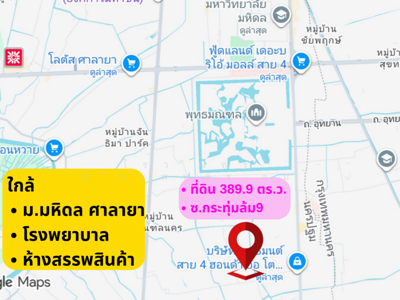 ขาย - ขายที่ดินถมแล้ว กระทุ่มล้ม9 พุทธมณฑลสาย4 390ตร.ว. (พร้อมสิ่งปลูกสร้าง)​ สามพราน นครปฐ, นครปฐม