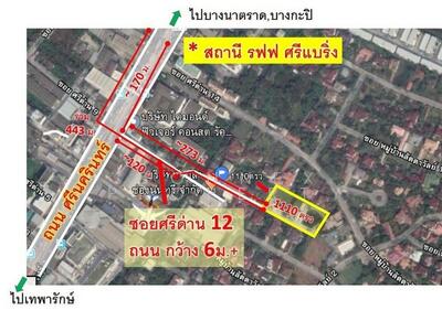 ขาย - ขายที่ดิน 1,110 ตร.ว. วิวสวย ปลอดภัยน่าอยู่ ถ.ศรีนครินทร์, สมุทรปราการ