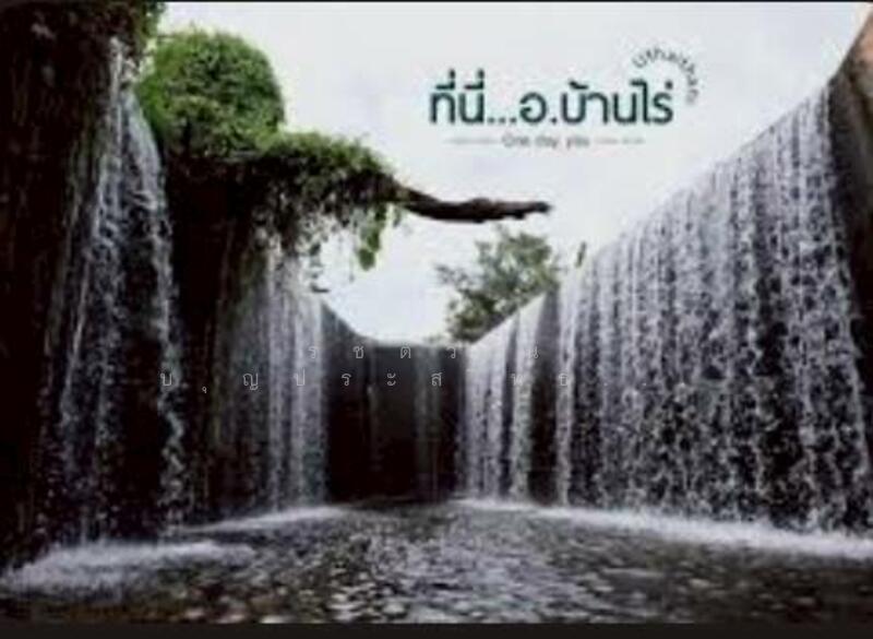 ขาย - ขายบ้านเดี่ยวชั้นเดียว สไตล์โมเดิร์น โครงการออร่าเฮ้าส์ 32 (Aurahouse 32), อุทัยธานี