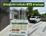 The Origin Phahon-Saphanmai : ดิ ออริจิ้น พหลฯ-สะพานใหม่, กรุงเทพ