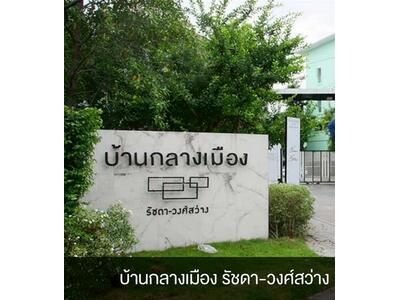 ขาย - Baan Klang Muang Ratchada-Wongsawang : บ้านกลางเมือง รัชดา-วงศ์สว่าง, นนทบุรี