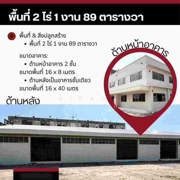 ให้เช่า - เพชรเกษม 114 แยก 8, กรุงเทพ