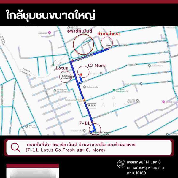 ให้เช่า - เพชรเกษม 114 แยก 8, กรุงเทพ