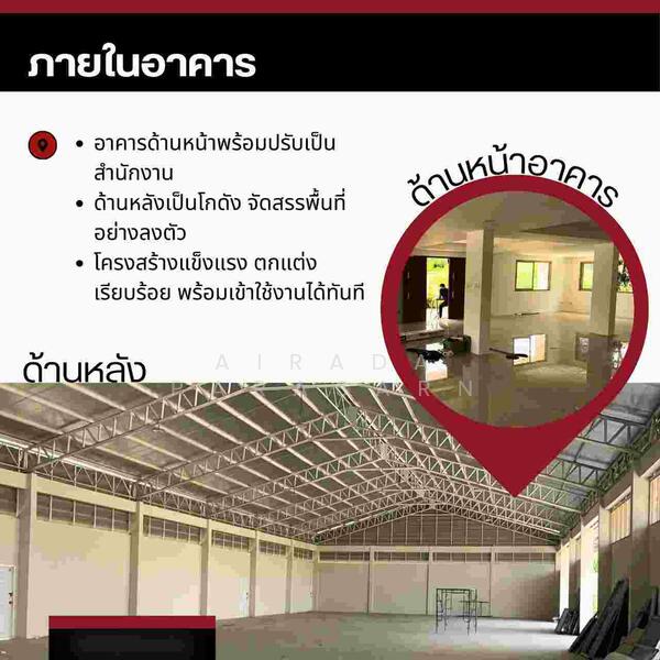 ให้เช่า - เพชรเกษม 114 แยก 8, กรุงเทพ