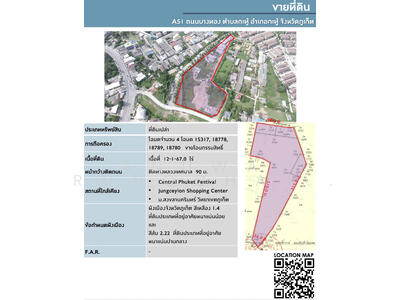 ขาย - ภูเก็ต, ภูเก็ต