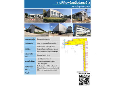 ขาย - ขายที่ดินพร้อมสิ่งปลูกสร้าง คลอง 4 ลำลูกกา ปทุมธานี, ปทุมธานี