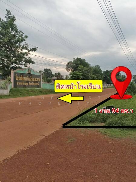 ขาย - ที่ดินบ้านดุง อุดรธานี, อุดรธานี