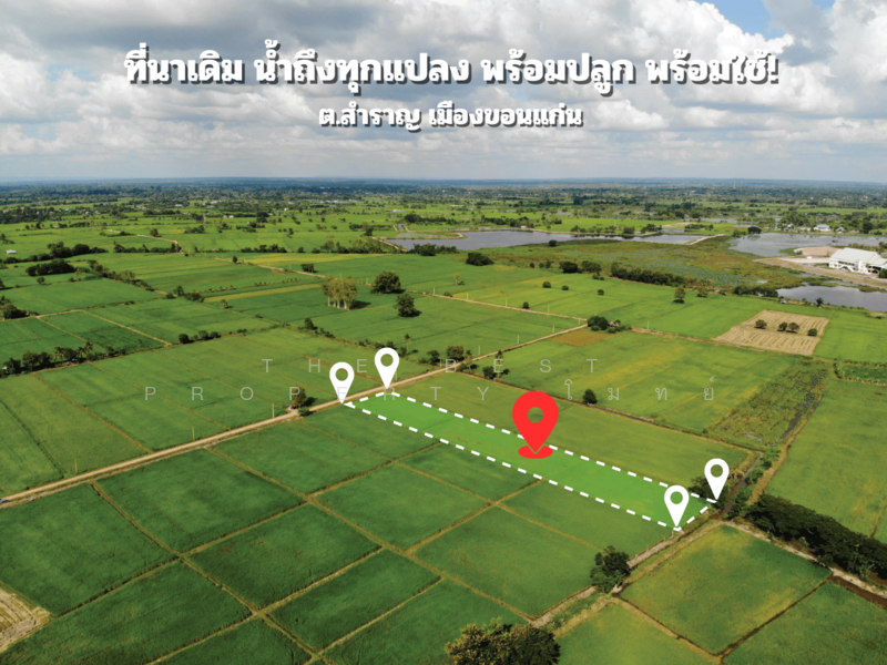 ขาย - ที่ดินศิลา ขอนแก่น, ขอนแก่น