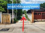 ที่ดินบ้านใต้ กาญจนาบุรี, กาญจนบุรี