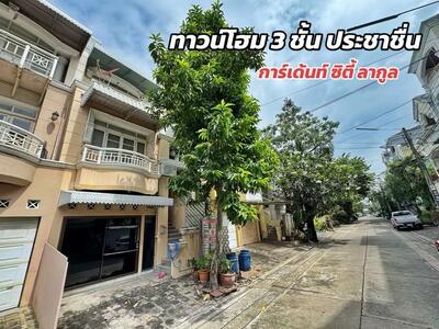 ขาย - การ์เด้น ซิตี้ ลากูน (Garden City Lagoon) ถ.ประชาชื่น ซ.ประชาชื่น 10, กรุงเทพ