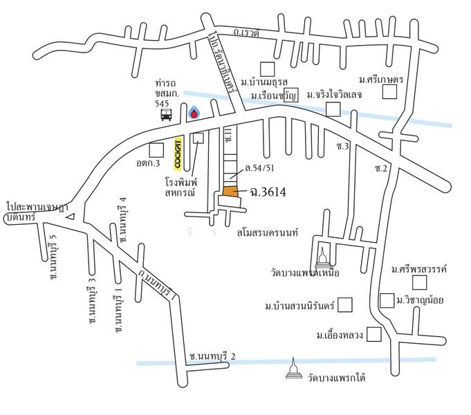 ขาย - อพาร์ทเม้น 7 ชั้น ซ.เลี่ยงเมืองนนทบุรี 11, นนทบุรี