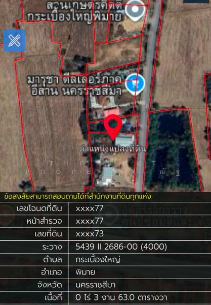 For Sale - โรงงานพิมาย นครราชสีมา, Nakhon Ratchasima