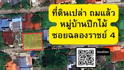 ขาย - ขายที่ดินถมแล้ว 90 ตร.ว. หมู่บ้านปีกไม้ บางใหญ่ – ใกล้เซ็นทรัลเวสต์เกตทำเลศักยภาพ ราคาต่ำกว่าตลาด, นนทบุรี