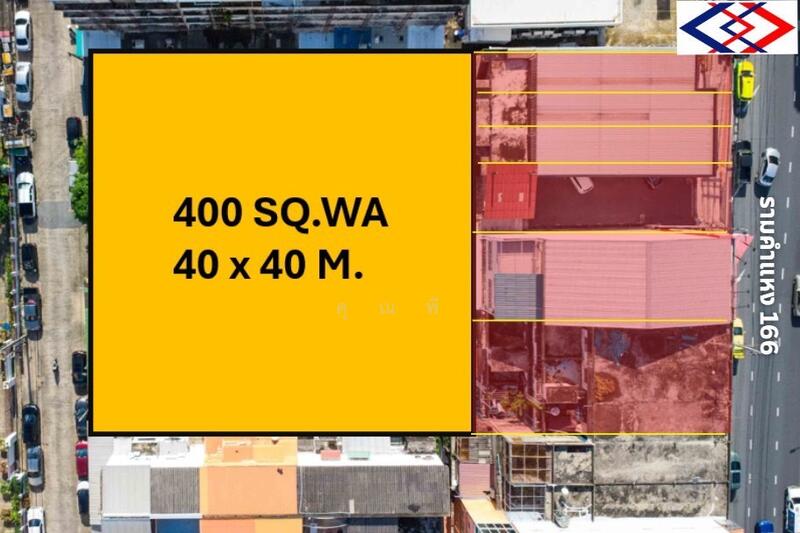 ขาย - RARE ITEM แปลงสวยเหมาะลงทุน ขายที่ดิน รามคำแหง 166 (สร้างได้ 8 ชั้น) ใกล้ MRT 100 กว่าเมตร, กรุงเทพ