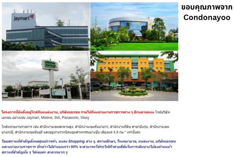 ขาย - RARE ITEM แปลงสวยเหมาะลงทุน ขายที่ดิน รามคำแหง 166 (สร้างได้ 8 ชั้น) ใกล้ MRT 100 กว่าเมตร, กรุงเทพ