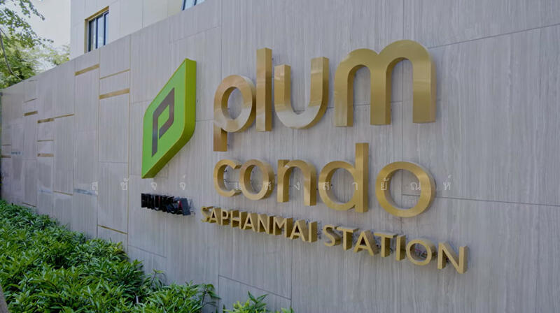 ขาย - Plum Condo Saphanmai Station : พลัมคอนโด สะพานใหม่ สเตชั่น, กรุงเทพ