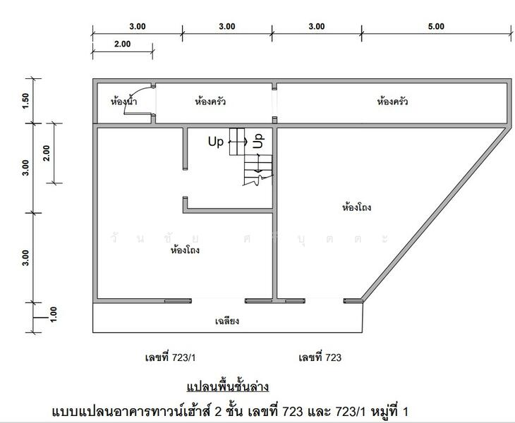 For Sale - 723/1 หมู่ที่1 ต.ในเมือง อ.เมืองนครราชสีมา จ.นครราชสีมา 30000, Nakhon Ratchasima